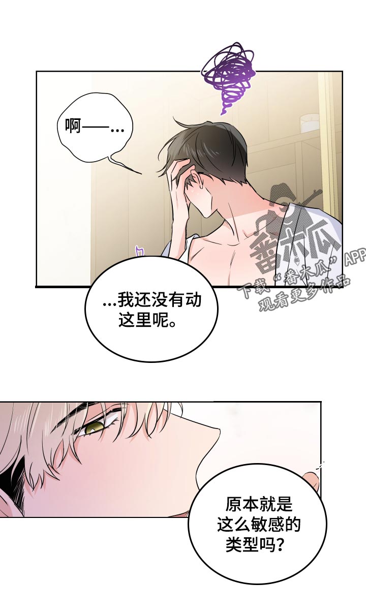 第30话5