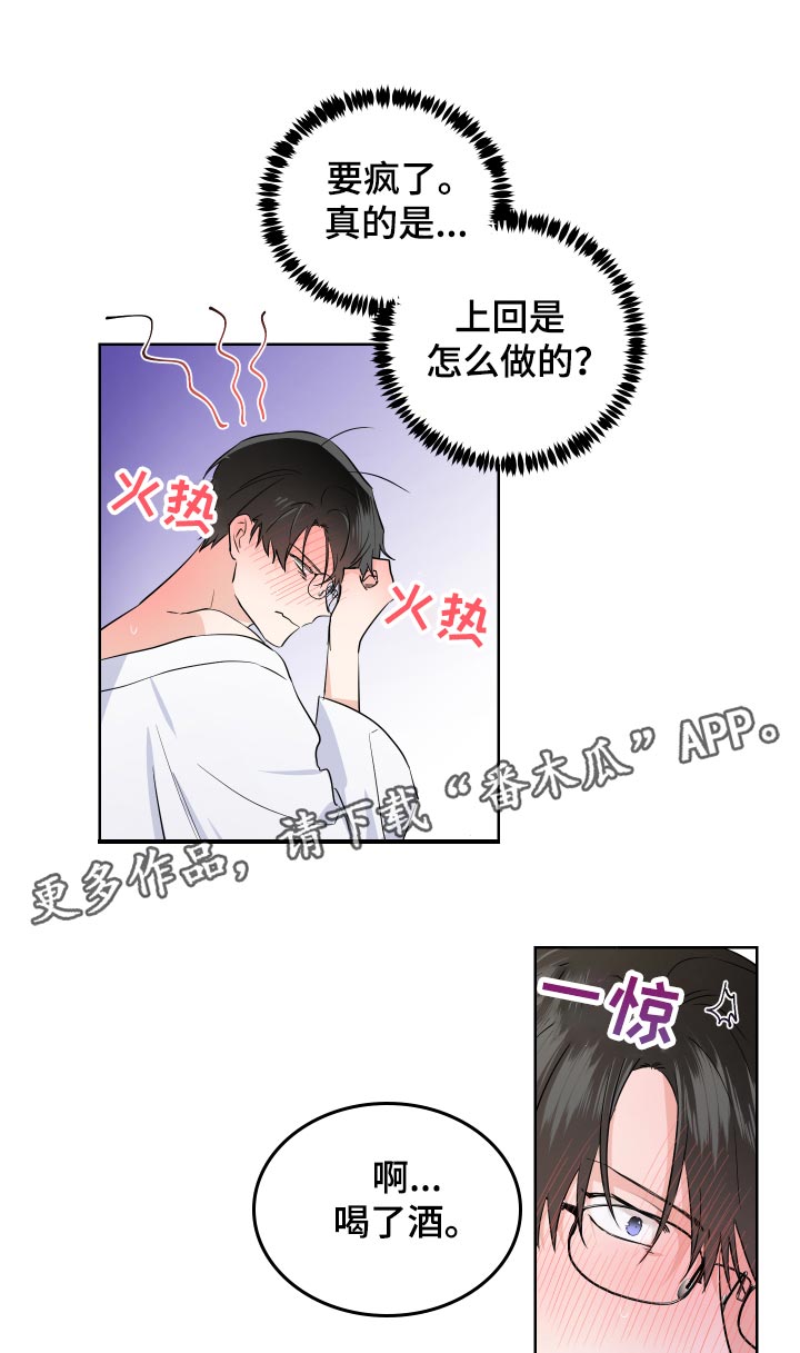 第30话6