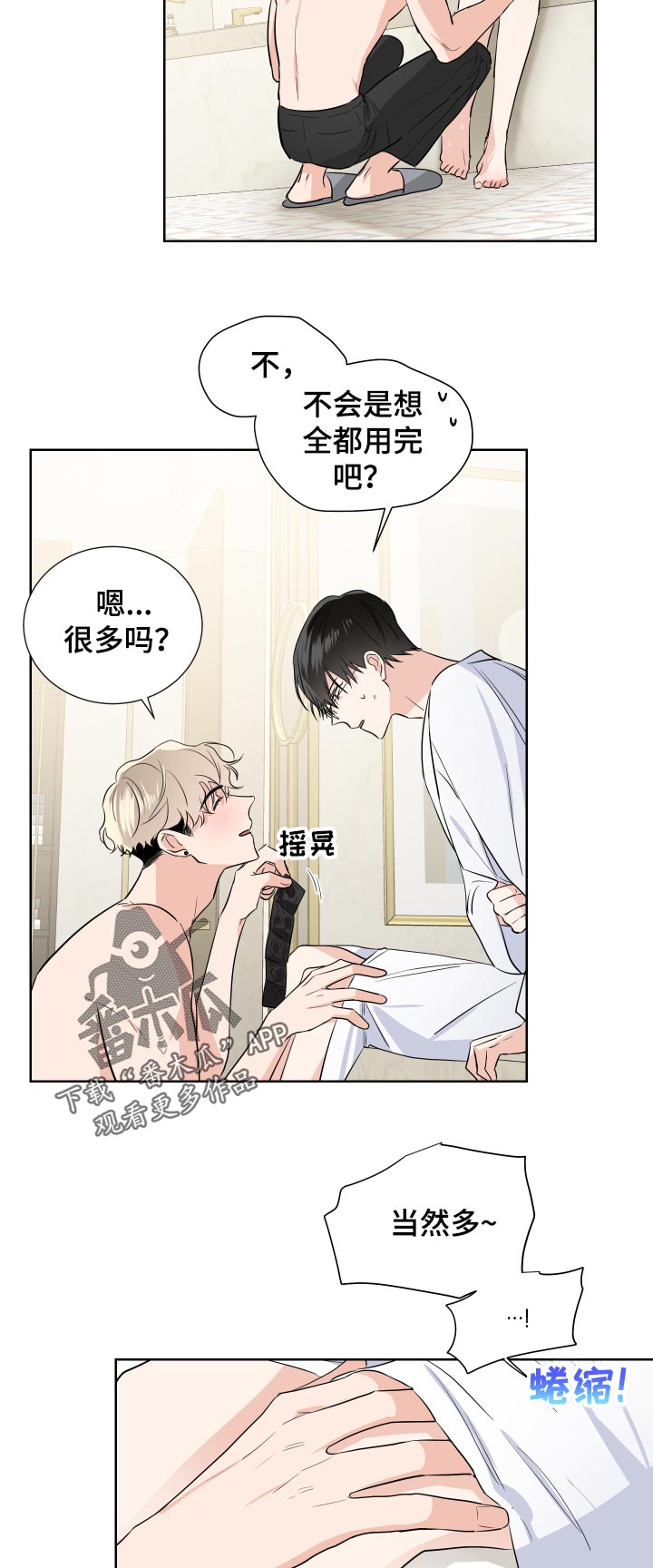 第29话10