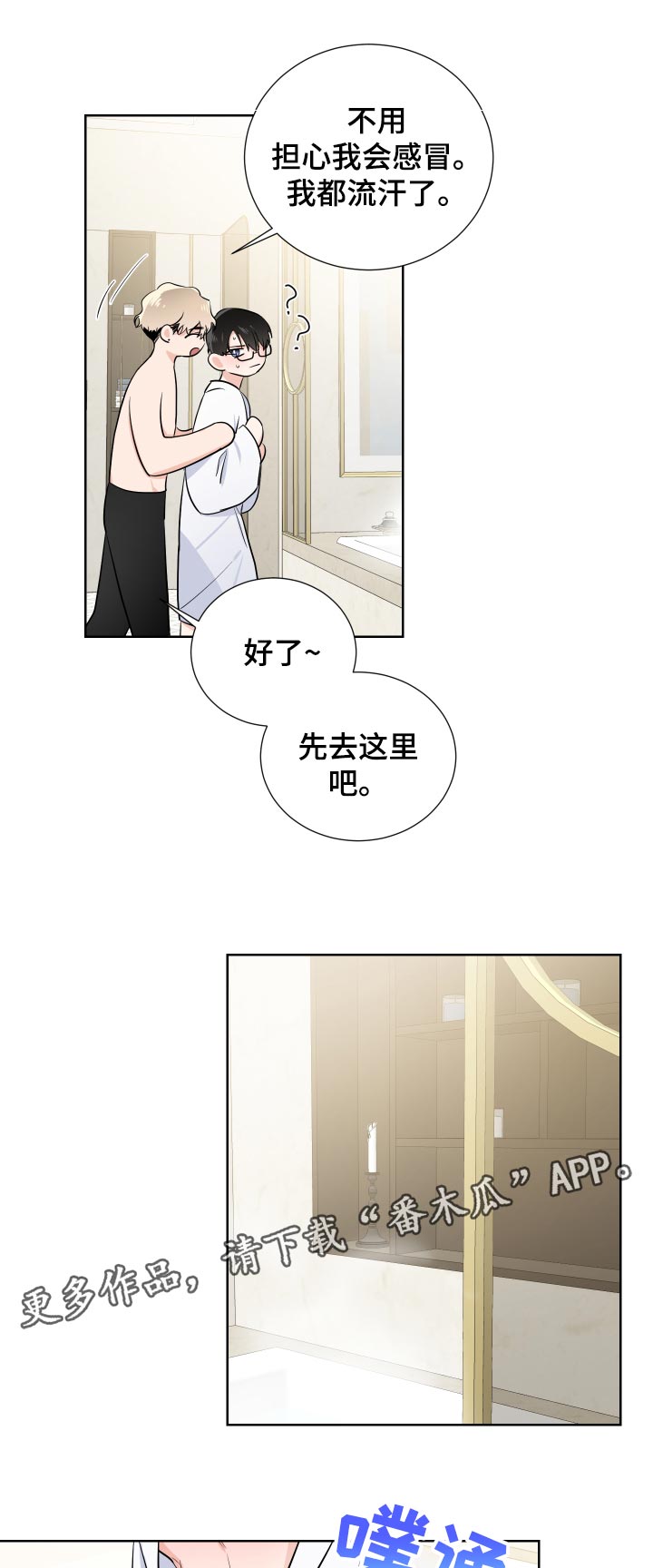 第29话6