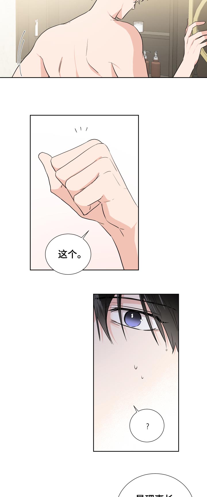 第29话8