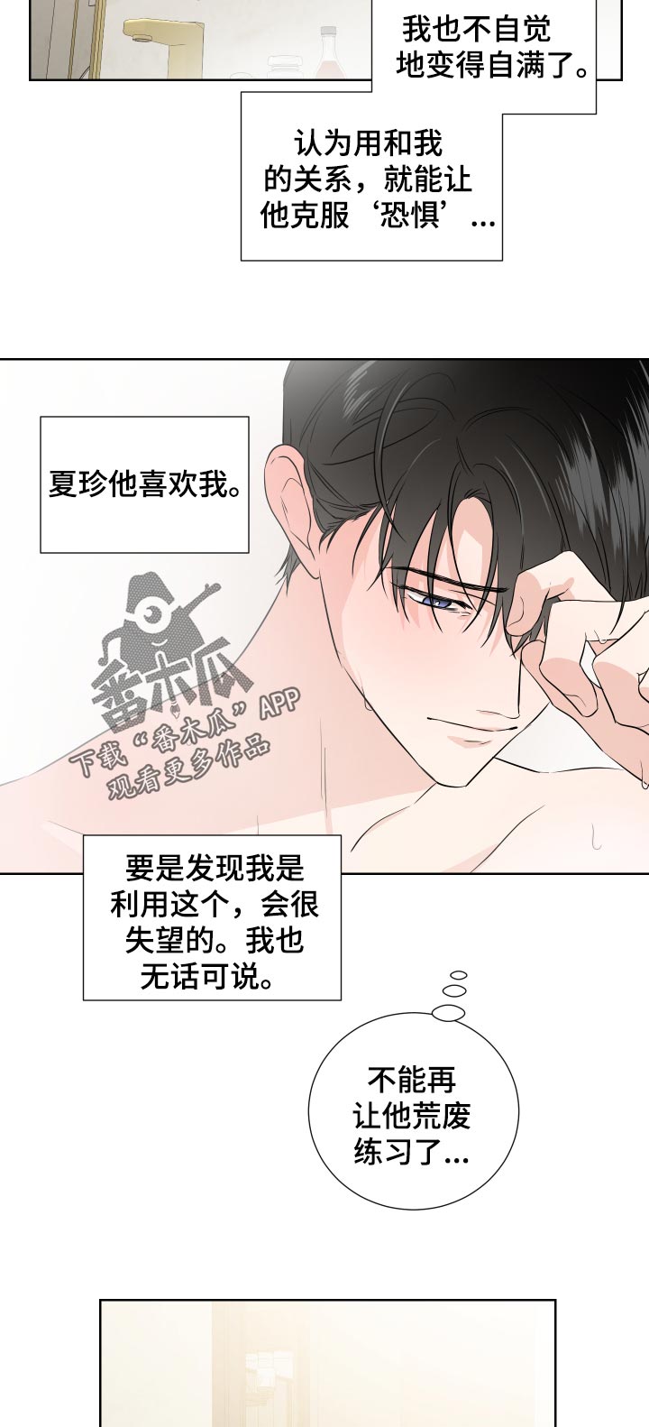 第28话10