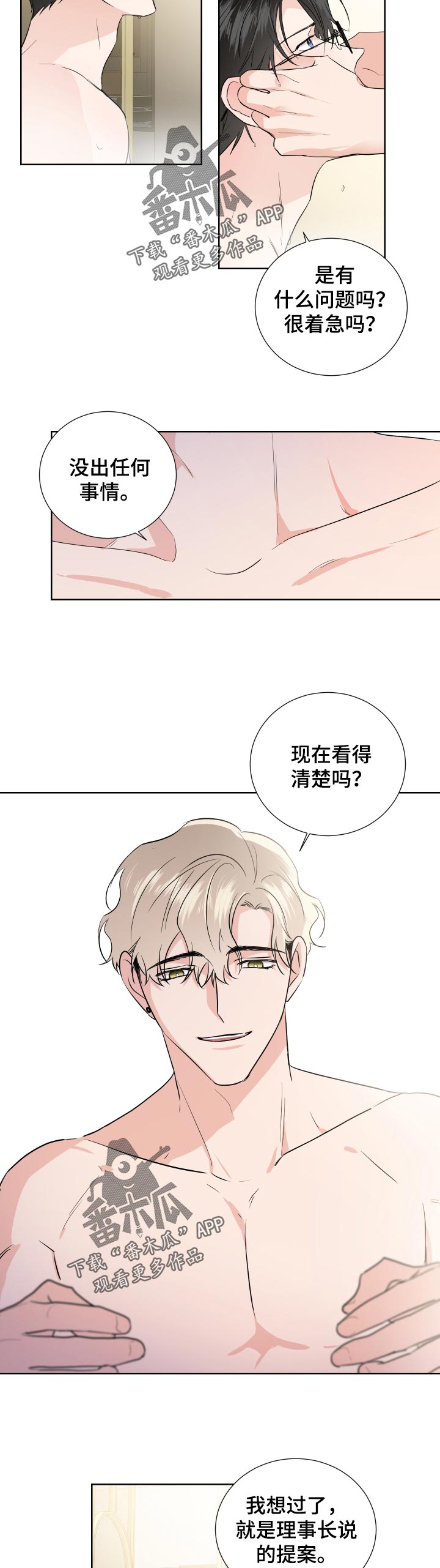 第28话13