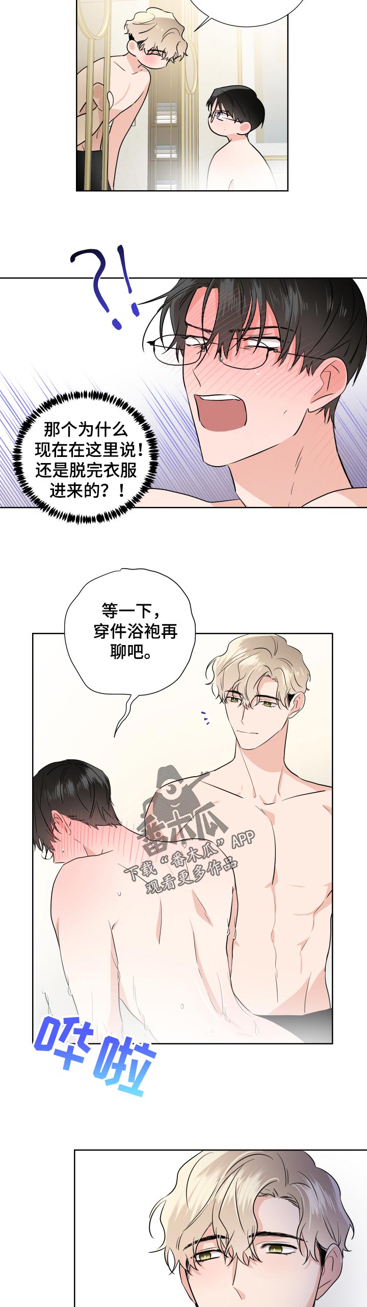 第28话14