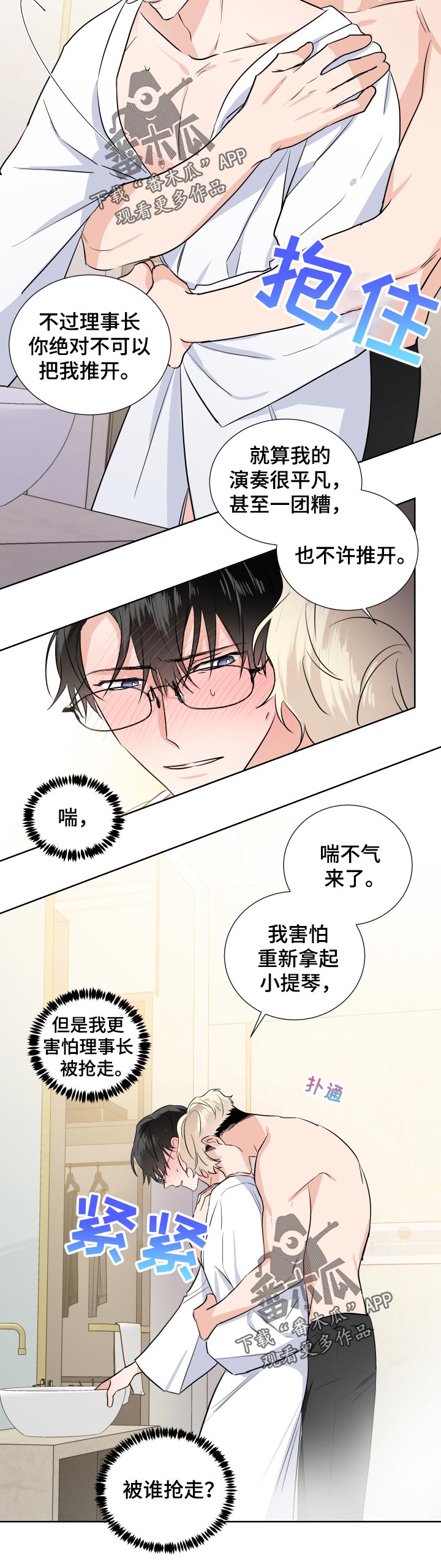 第28话16