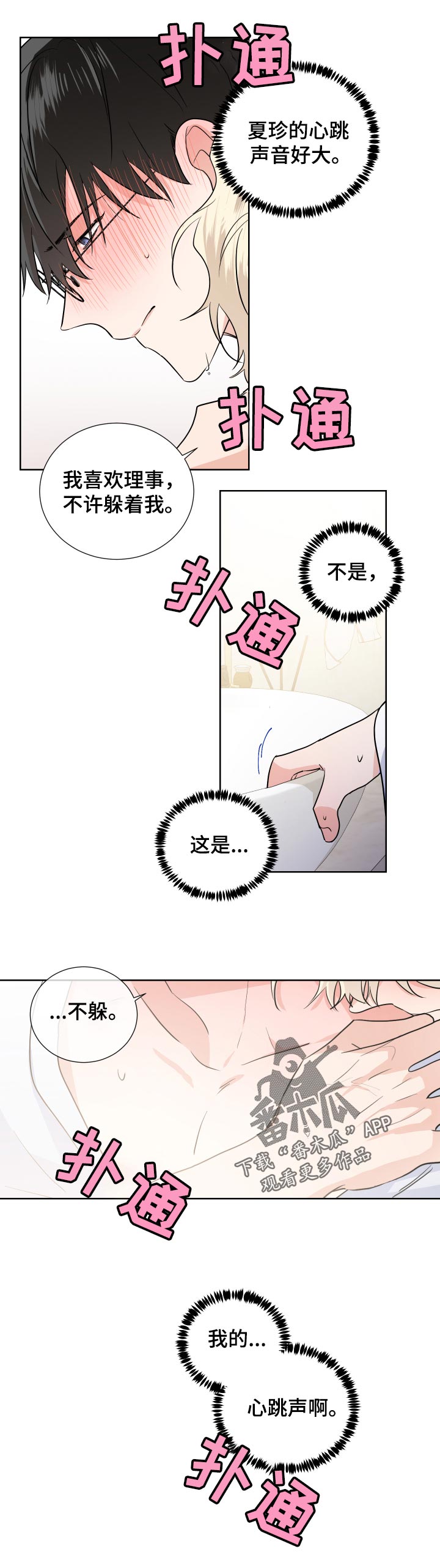 第28话17