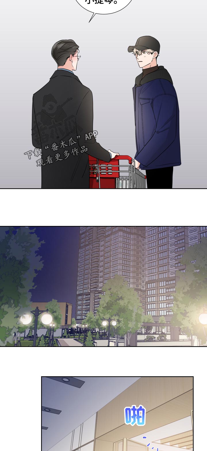 第28话3