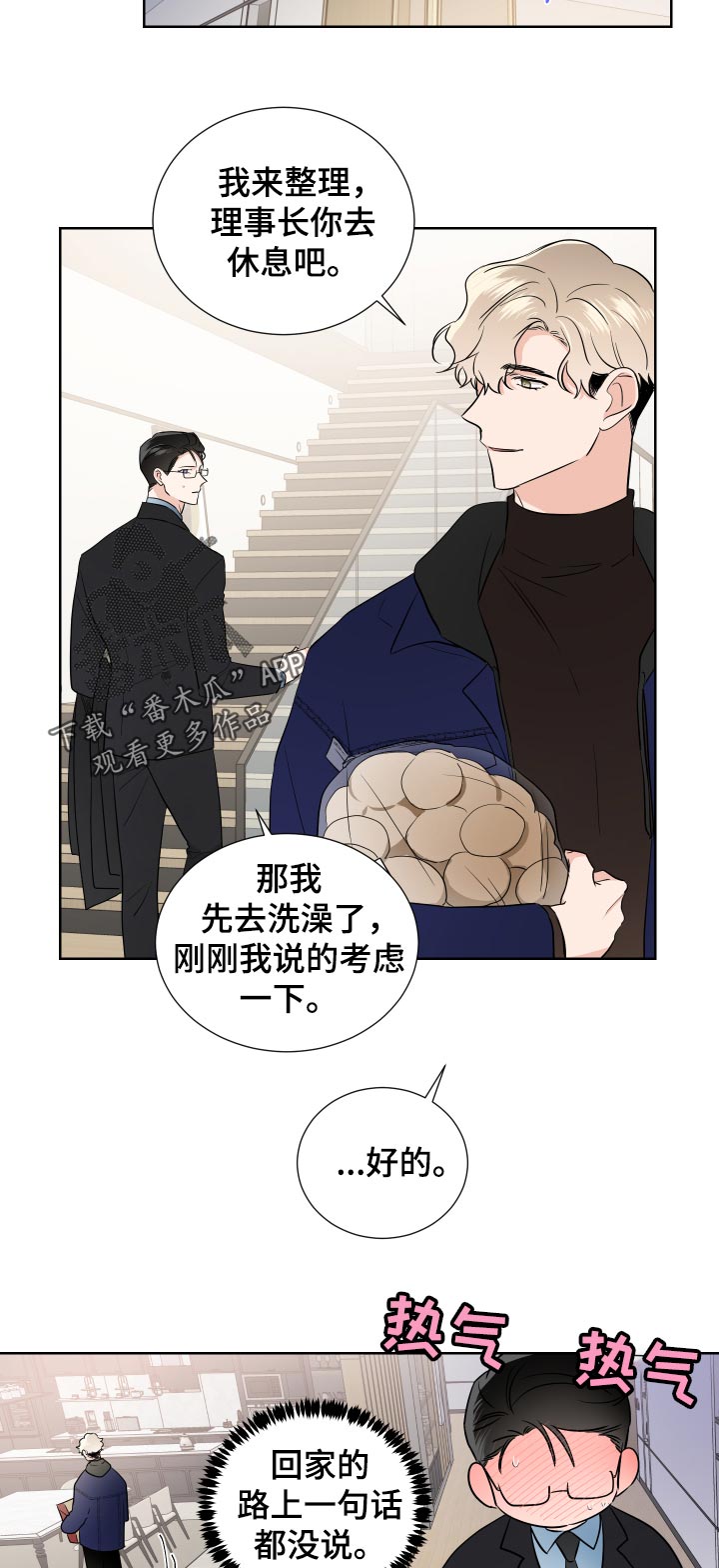 第28话4