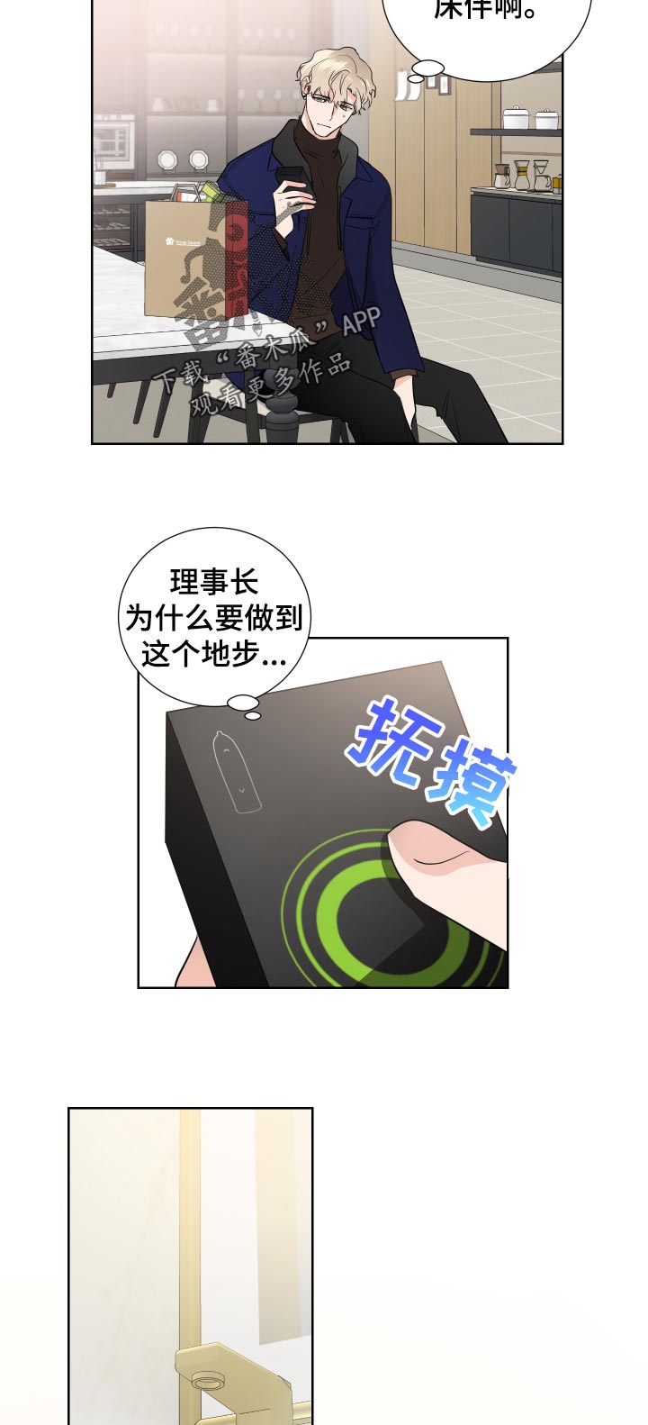 第28话7