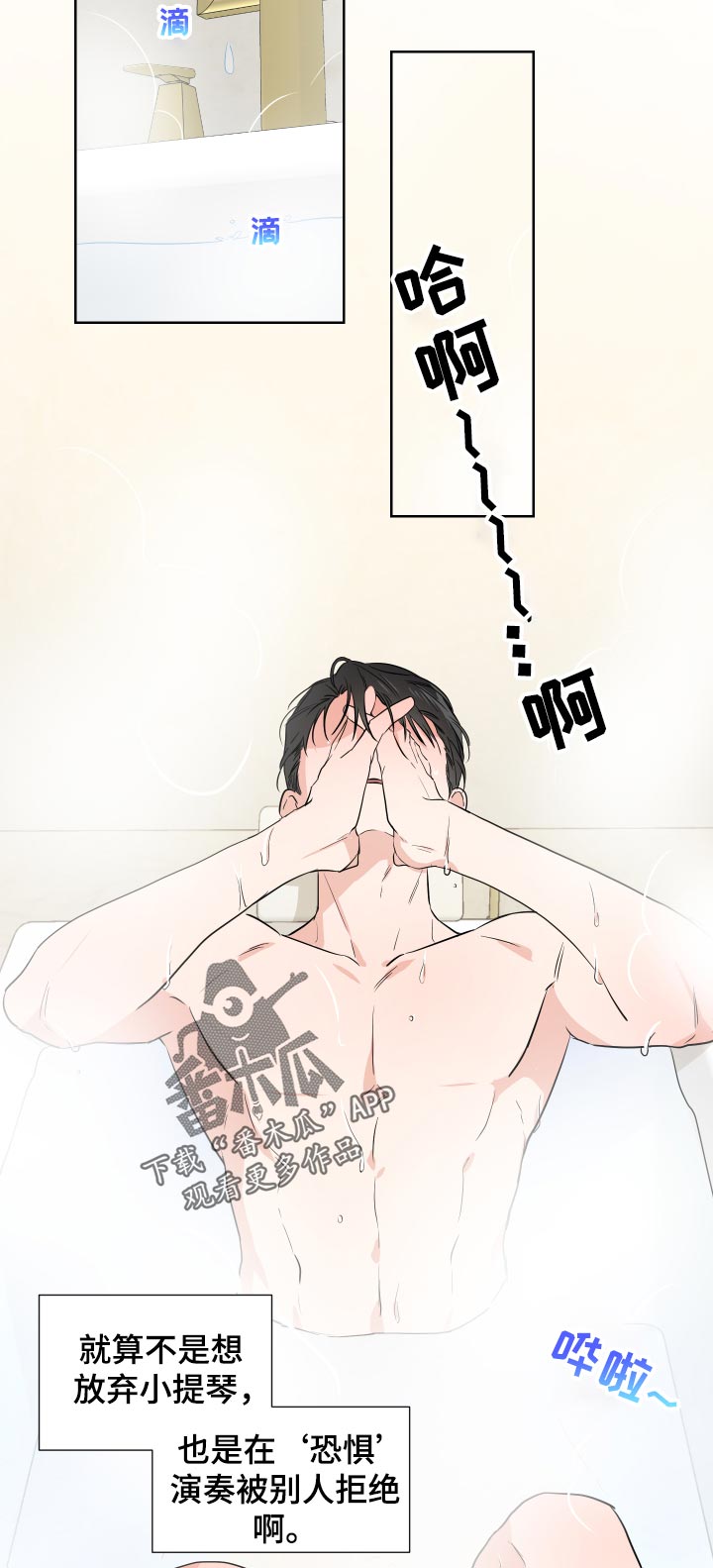 第28话8