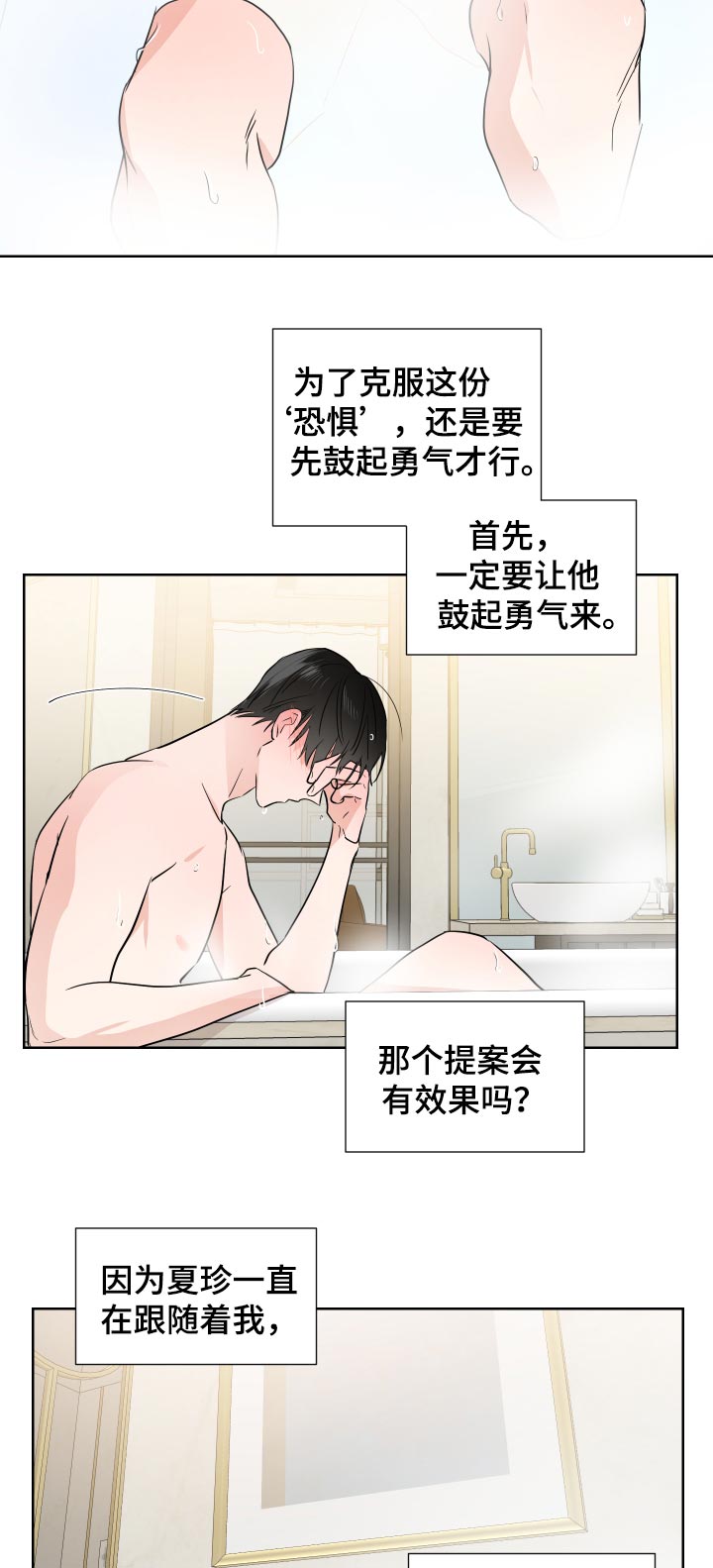 第28话9