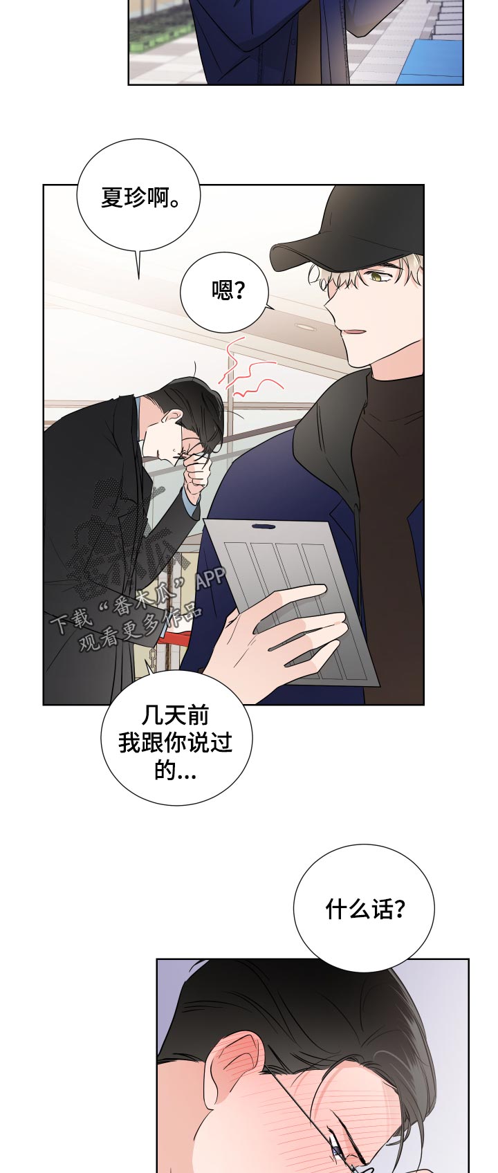 第27话10