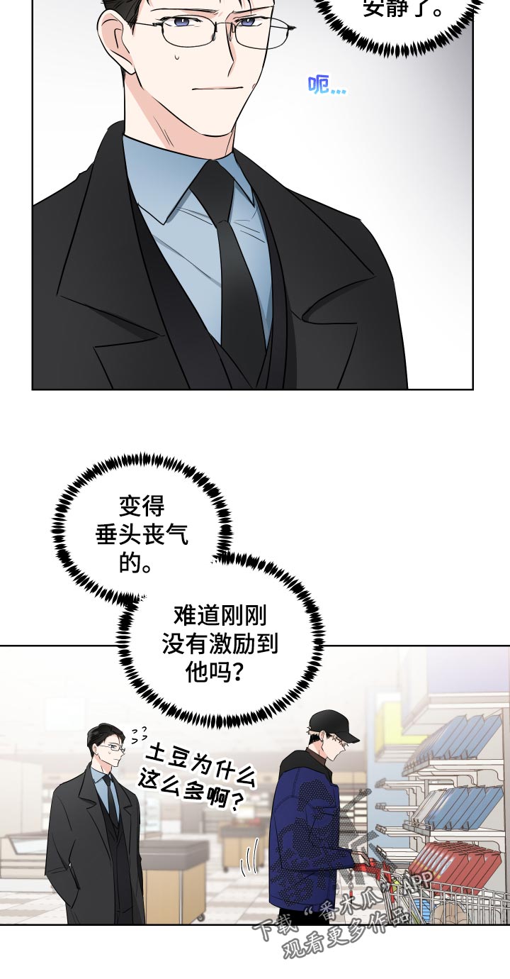 第27话5