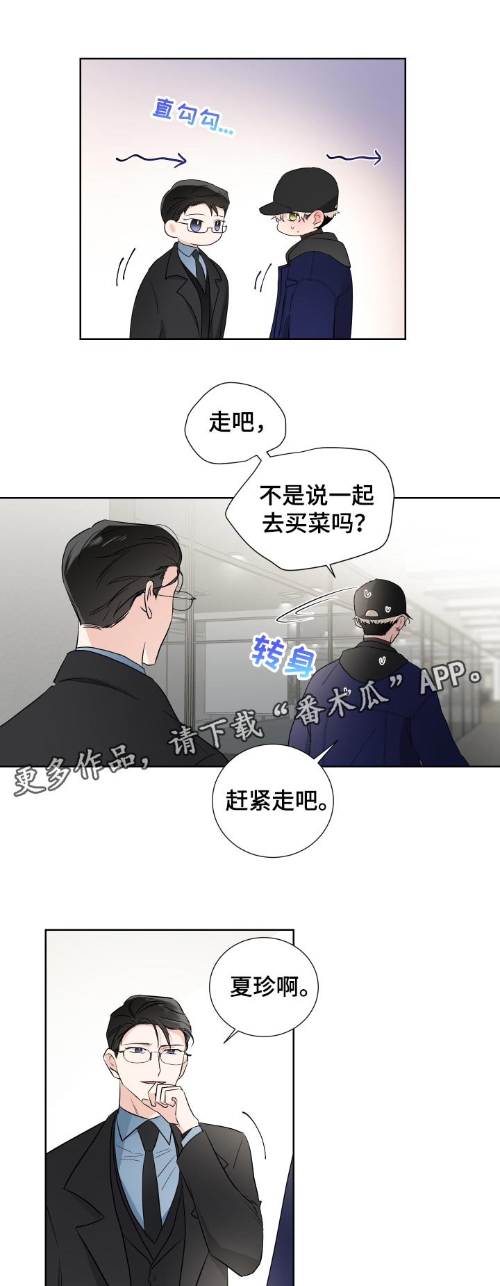 第26话12