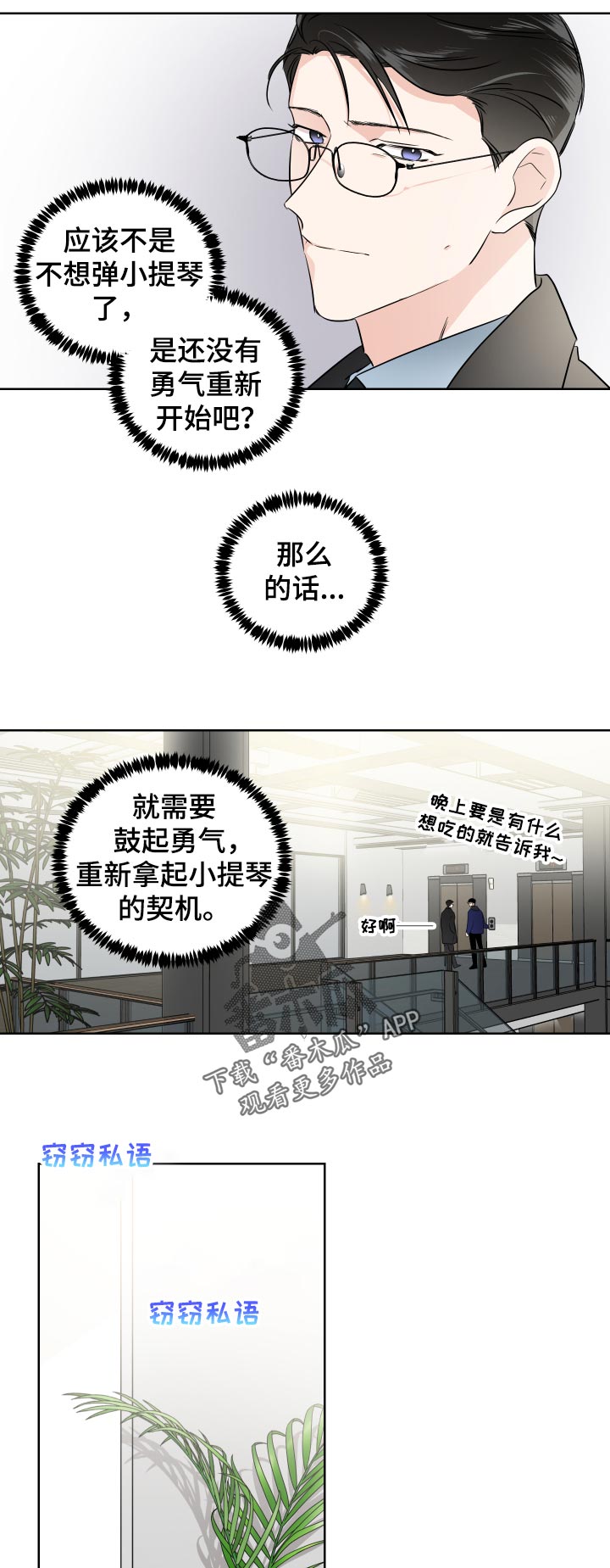 第26话15