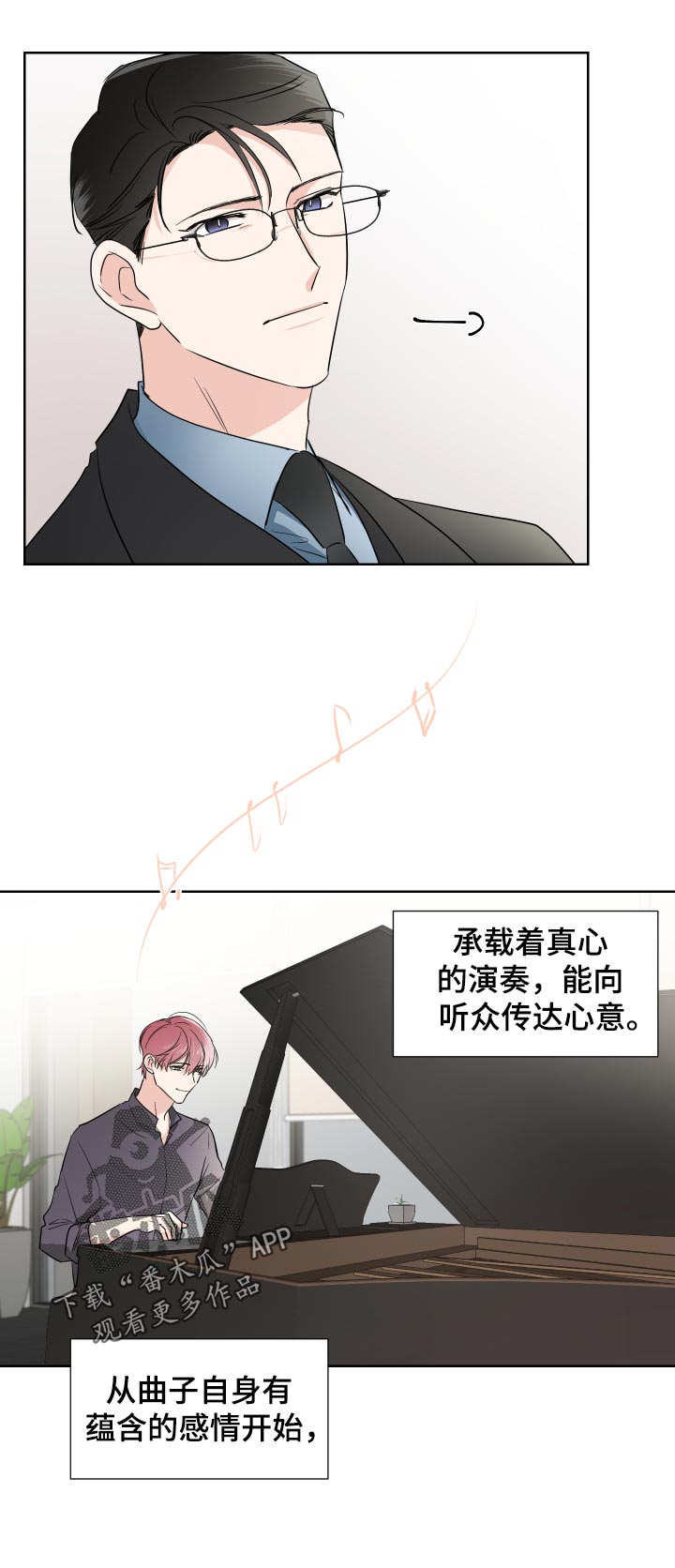 第26话5