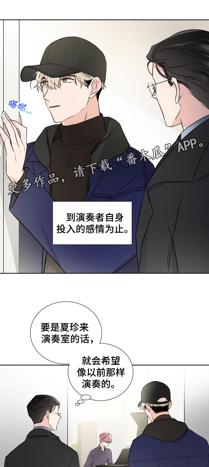 第26话6