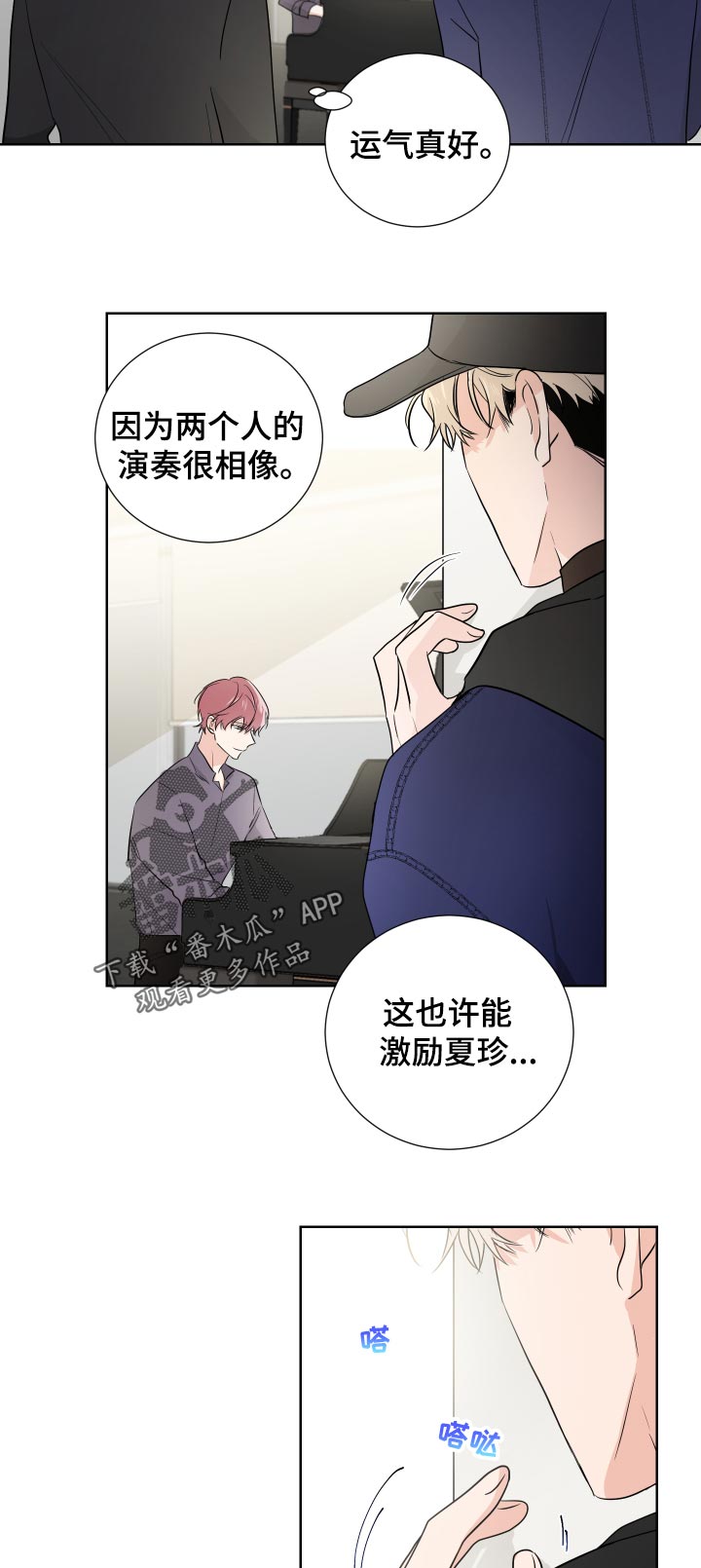 第26话7