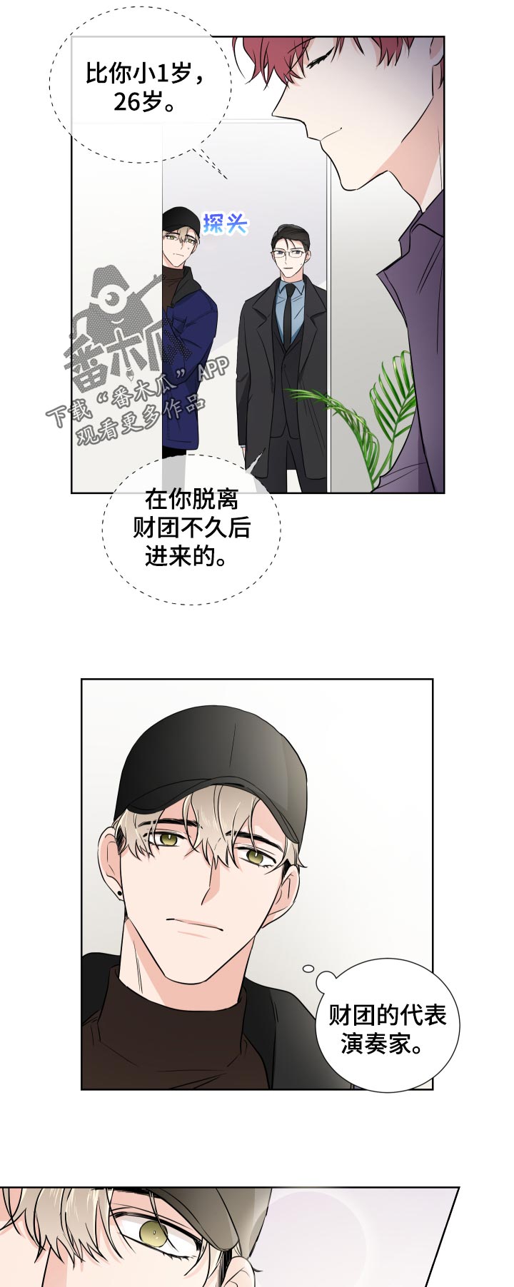 第25话10