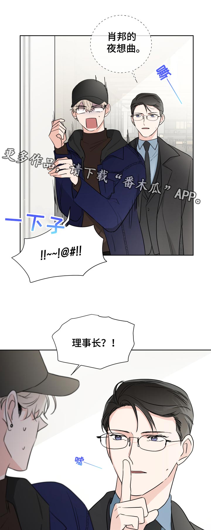 第25话6