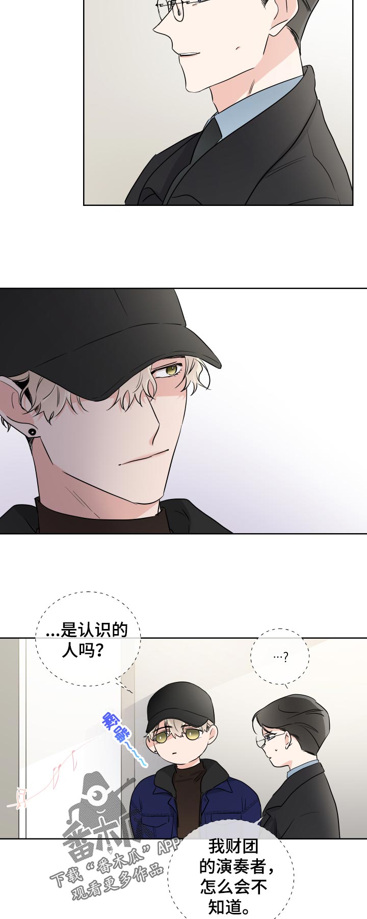 第25话8