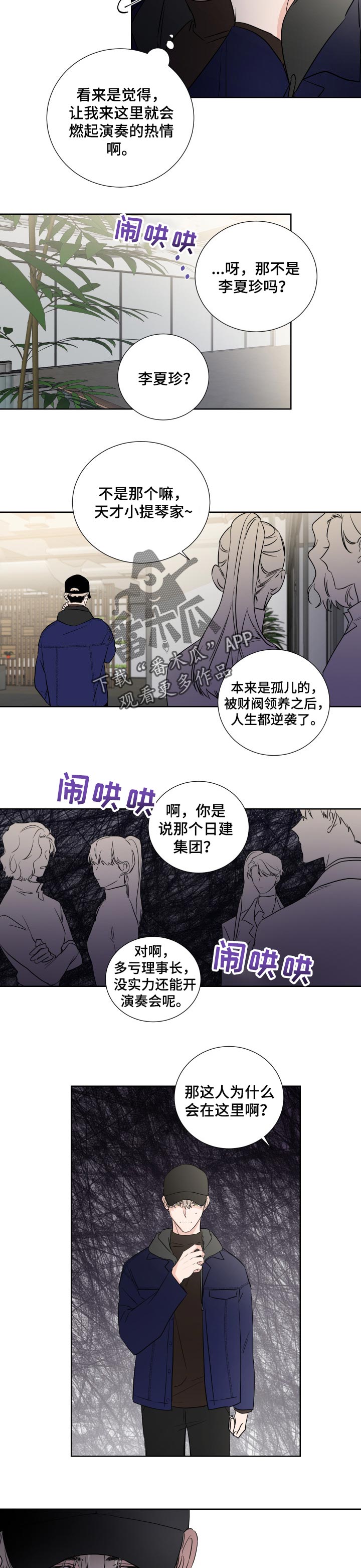 第24话6