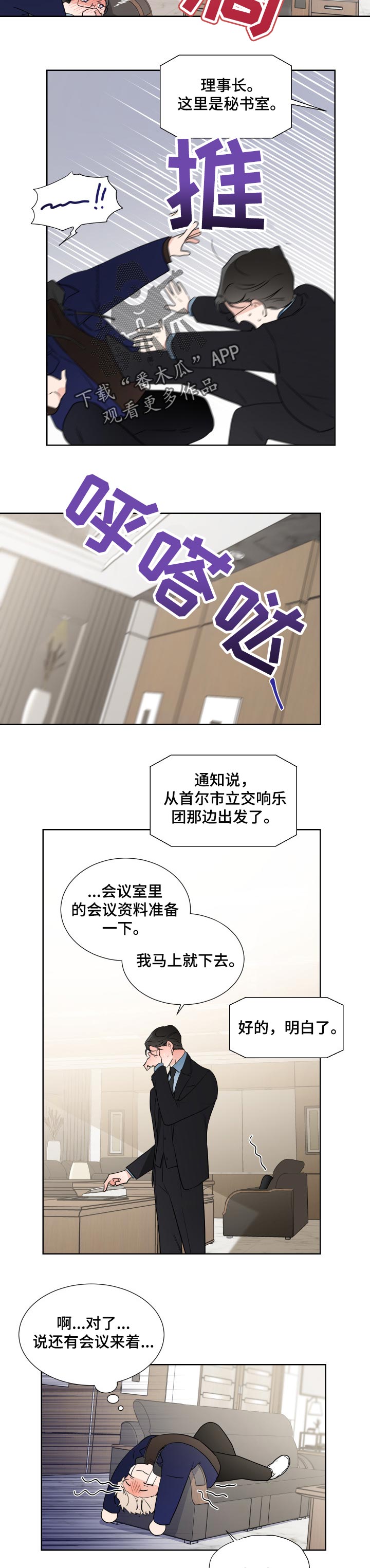 第23话2