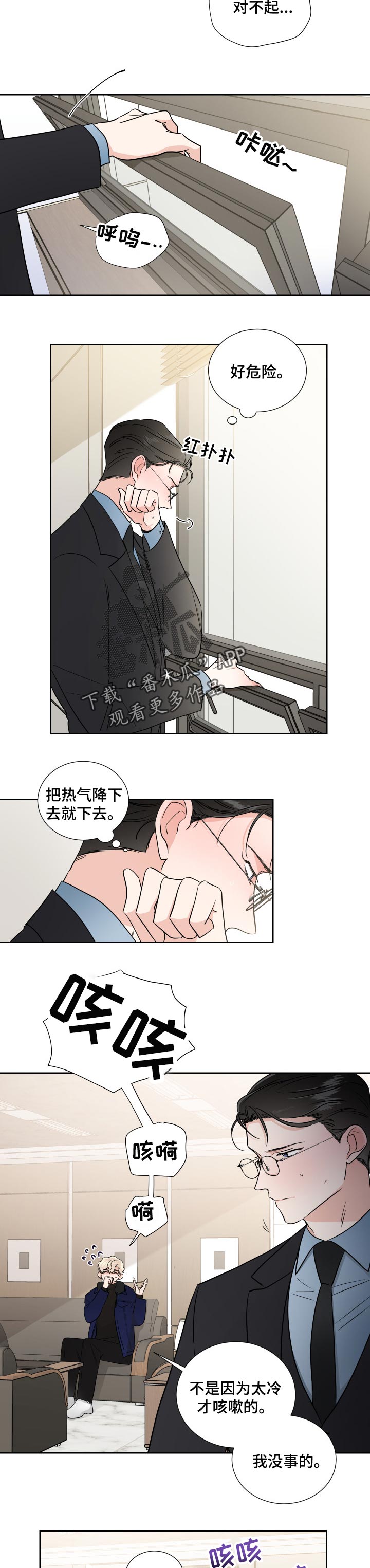 第23话3