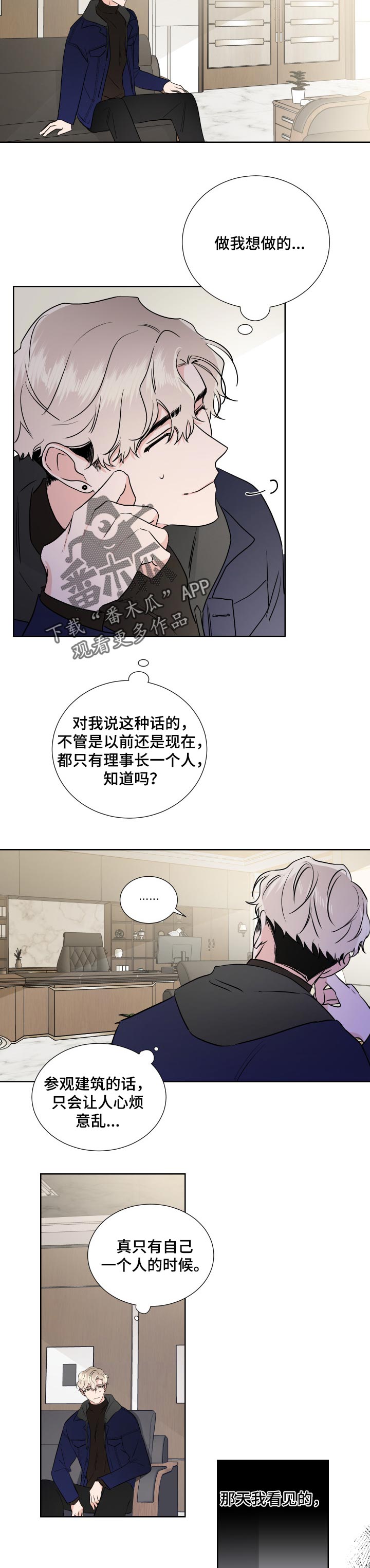 第23话6
