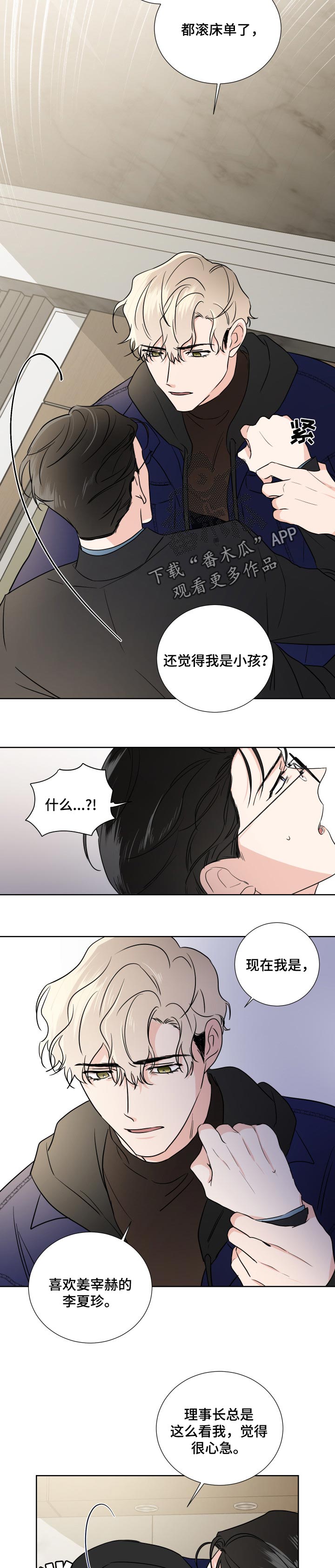 第22话3