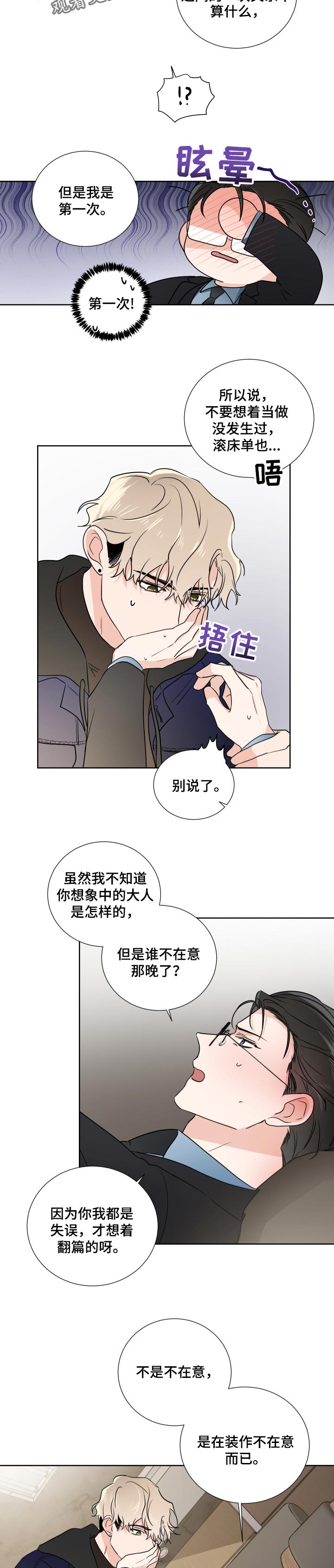 第22话5