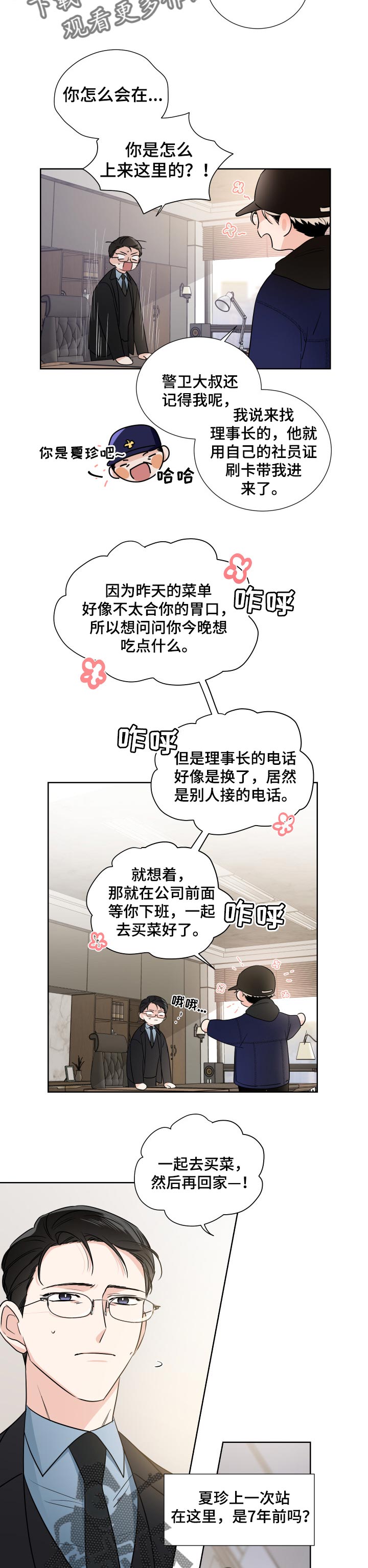 第21话4