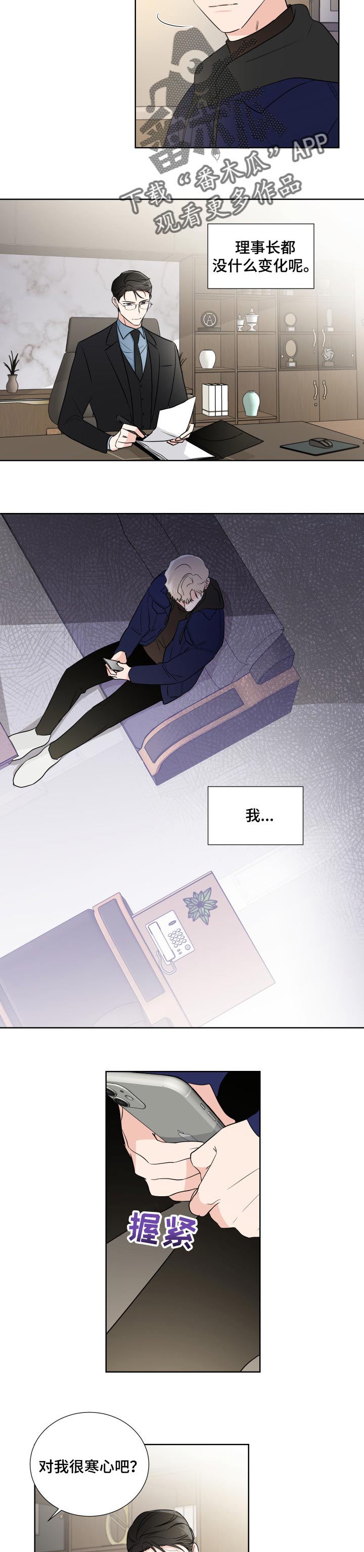 第21话7