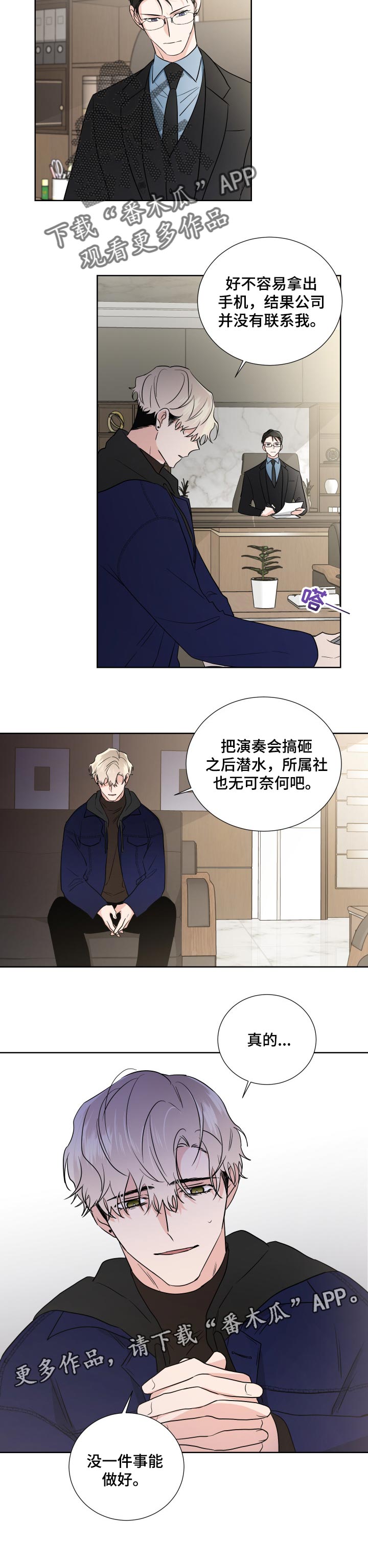 第21话8