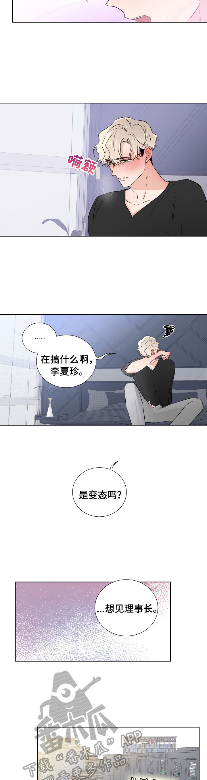 第20话5