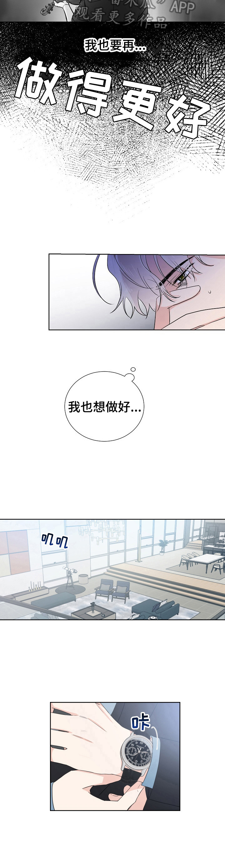 第19话3