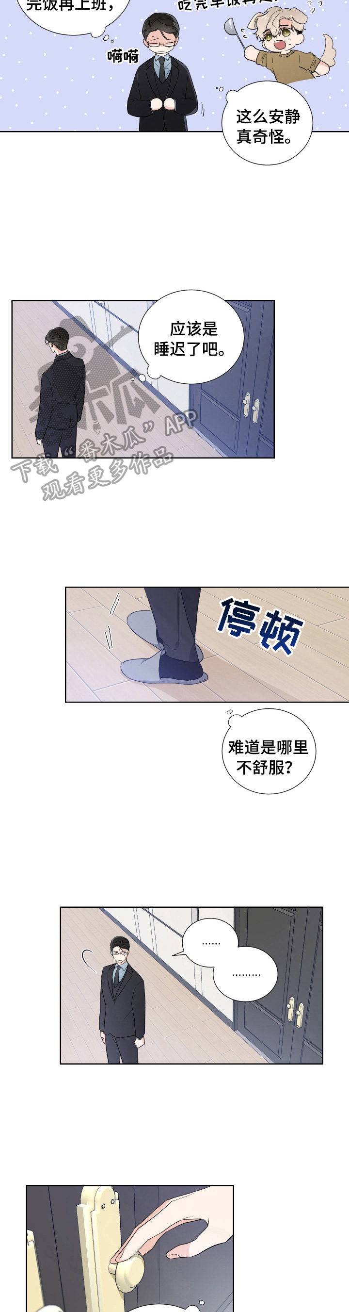 第19话5