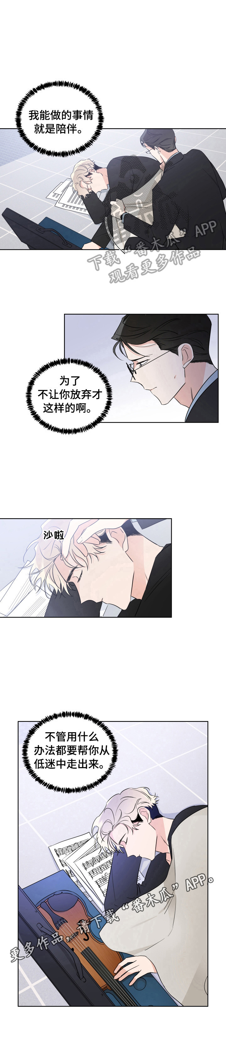 第19话8