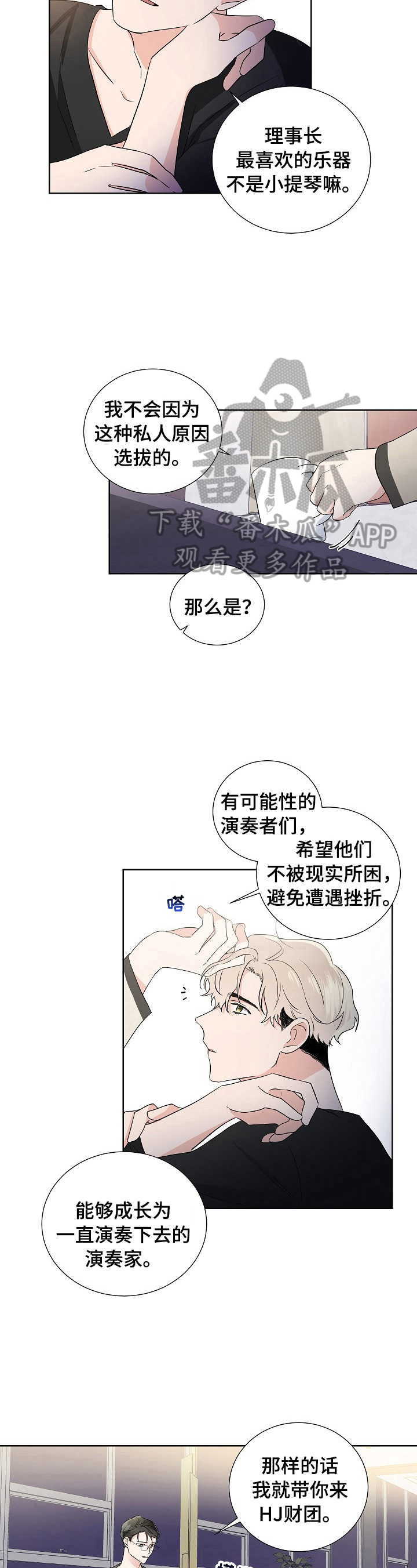 第18话3
