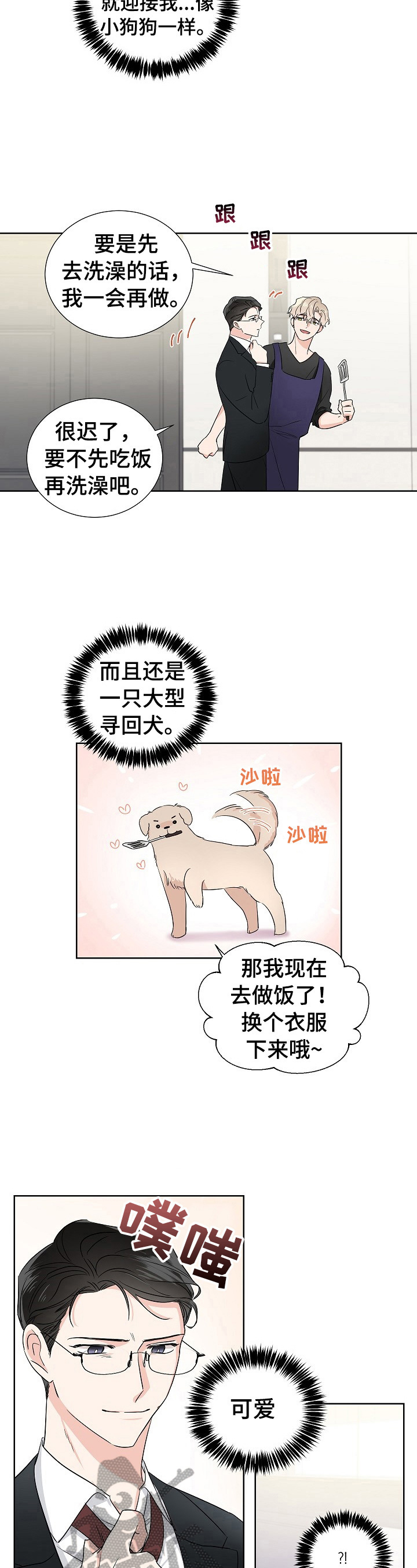 第17话3