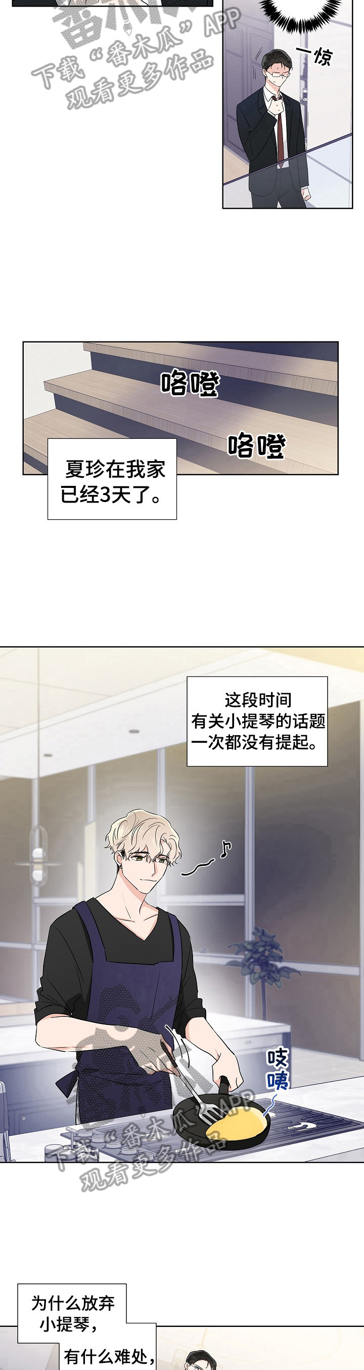 第17话4