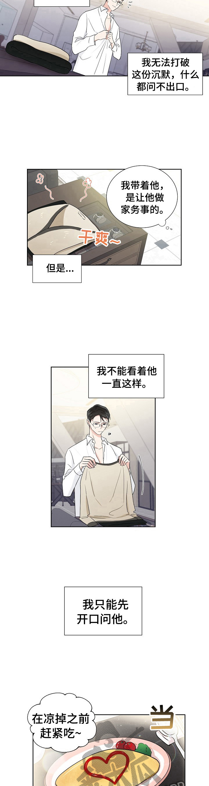 第17话5