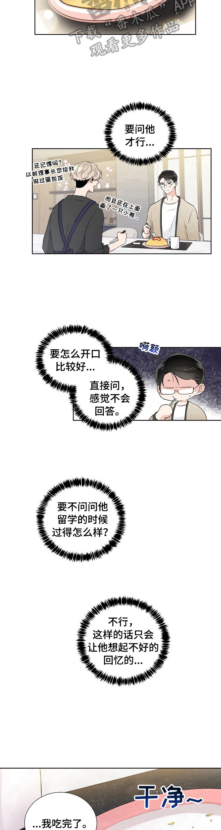 第17话6