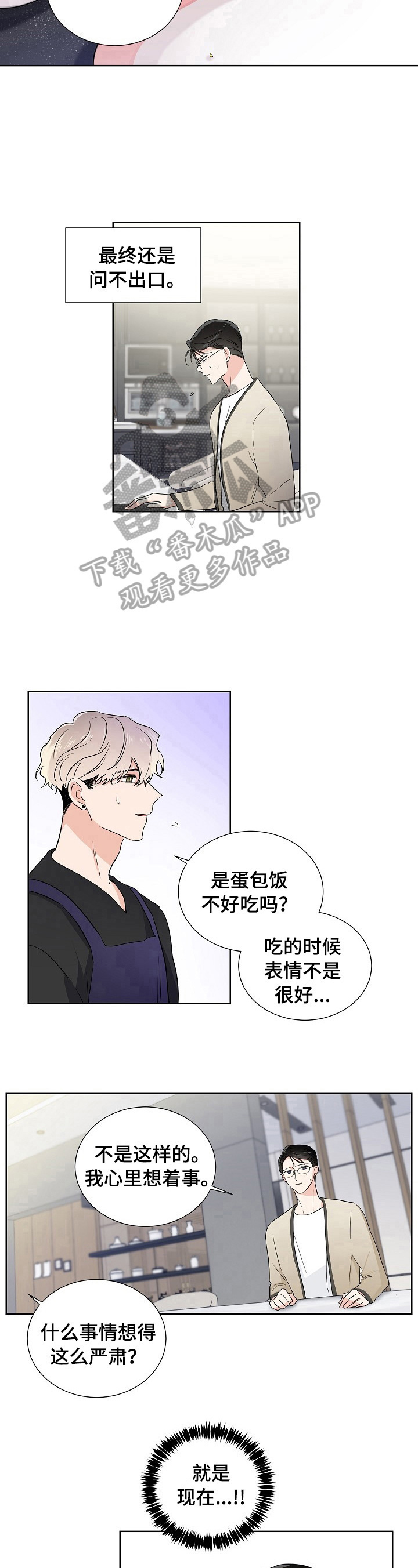 第17话7