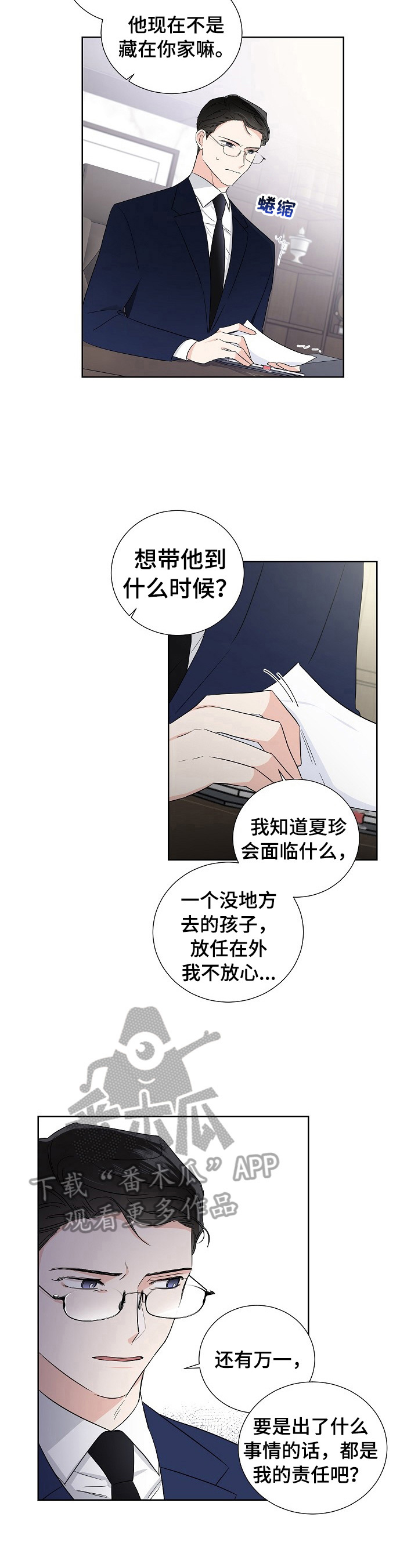第16话2