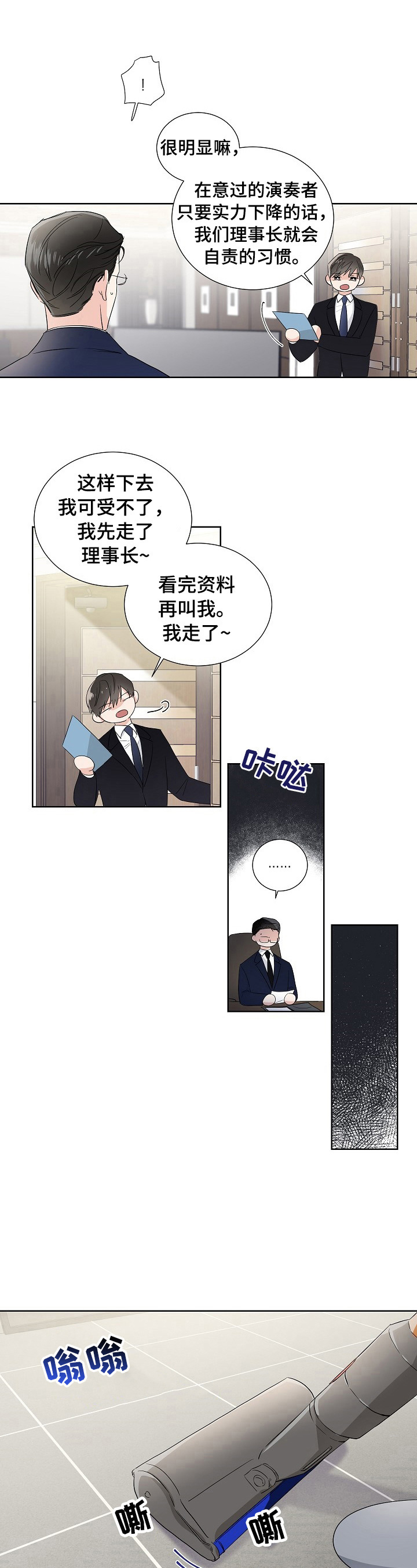 第16话3