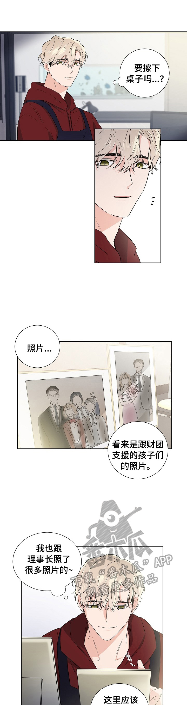 第16话5