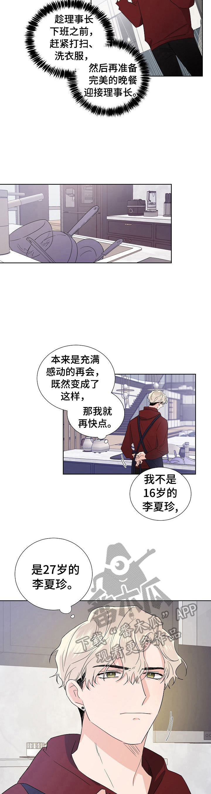 第15话3