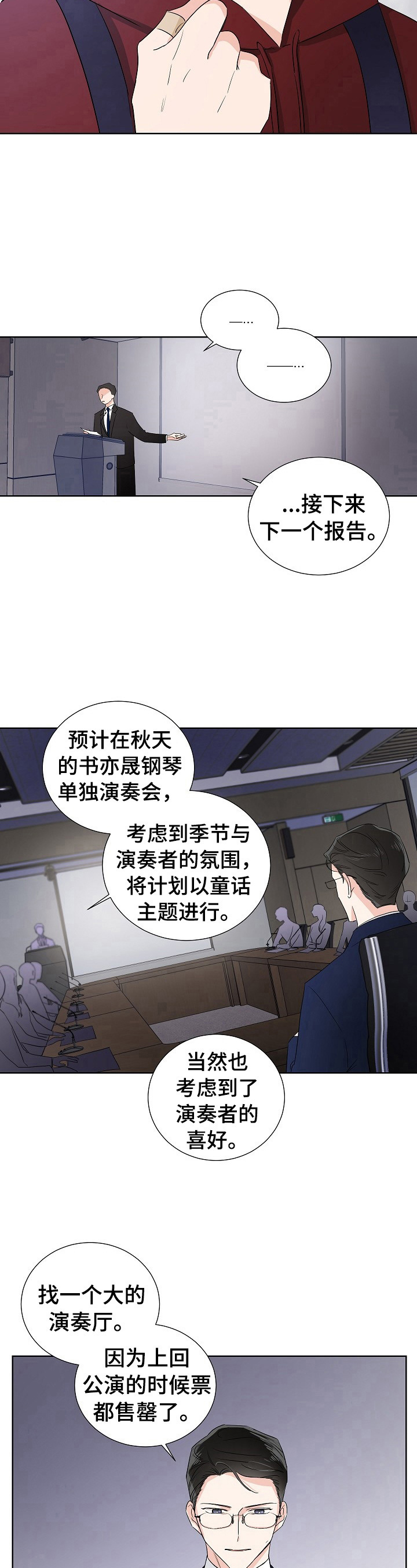 第15话4