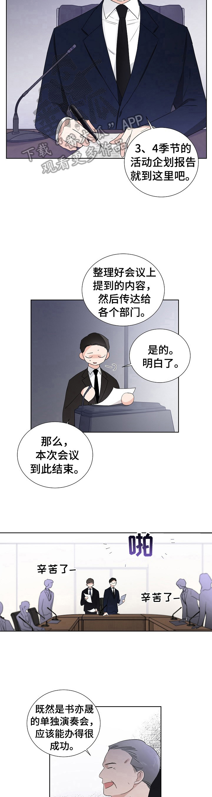第15话5